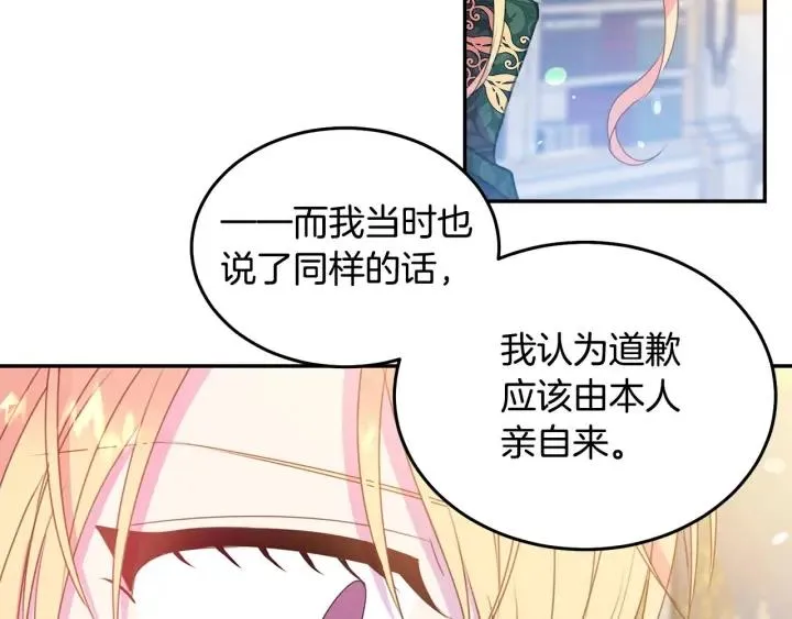 第75话 女主光环 第95页