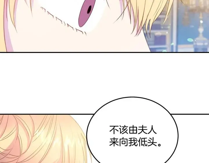 第75话 女主光环 第96页