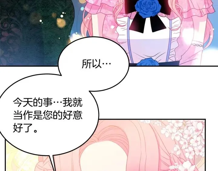 第75话 女主光环 第98页