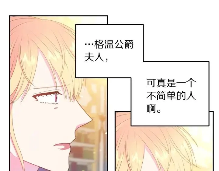 第75话 女主光环 第101页