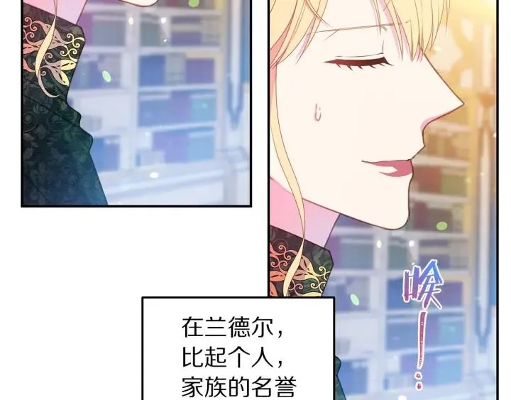 第75话 女主光环 第102页