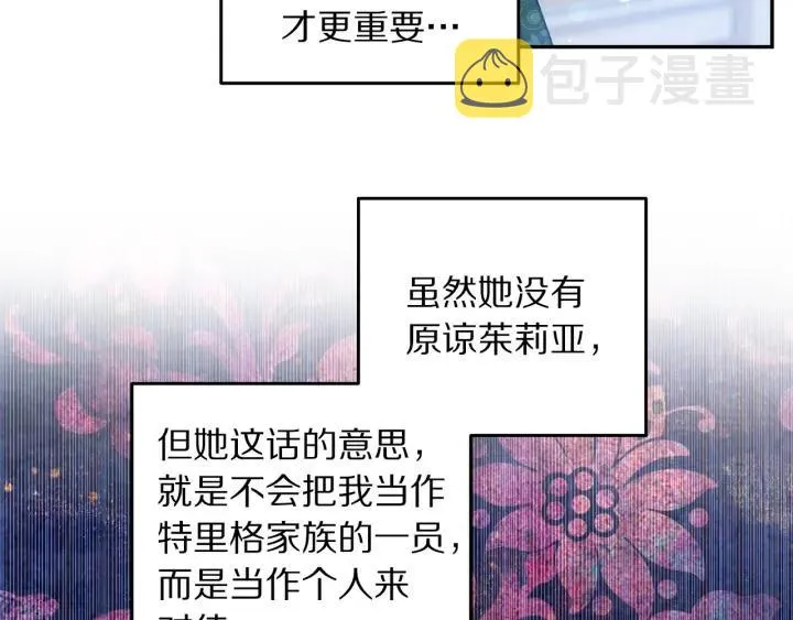 第75话 女主光环 第103页