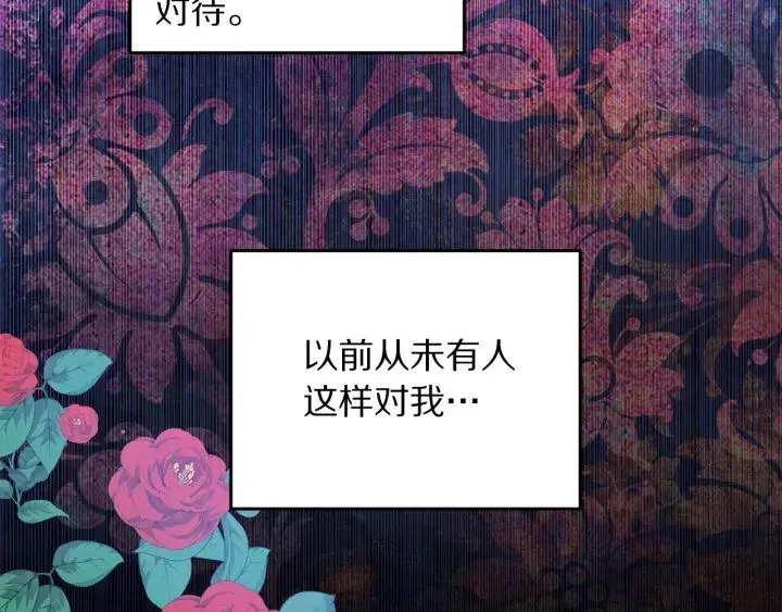 第75话 女主光环 第104页