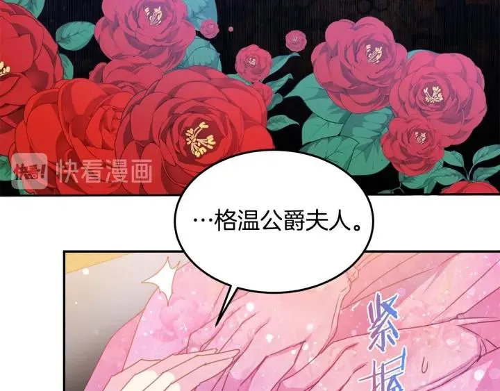 第75话 女主光环 第105页