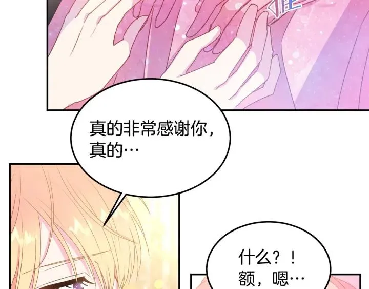 第75话 女主光环 第106页