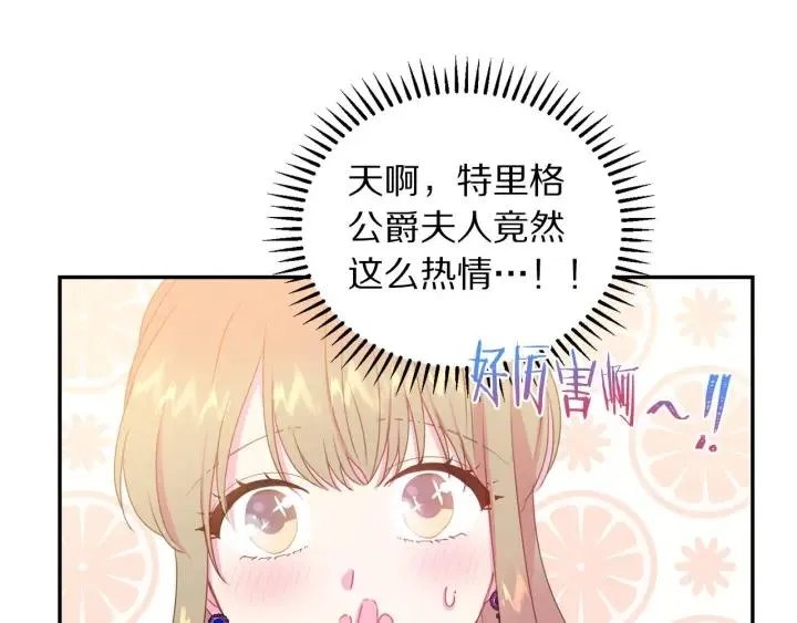 第75话 女主光环 第110页