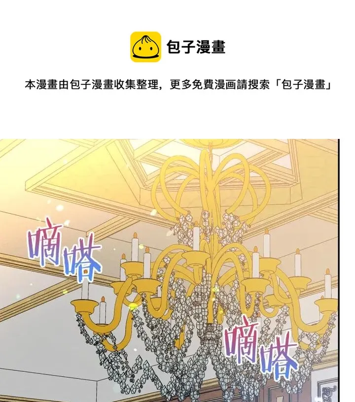 第76话 女人们的茶话会 第1页