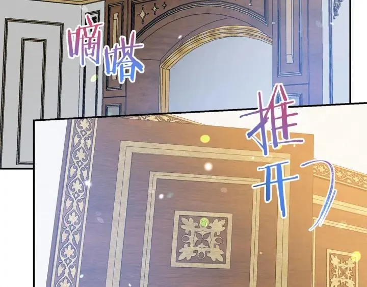 第76话 女人们的茶话会 第2页