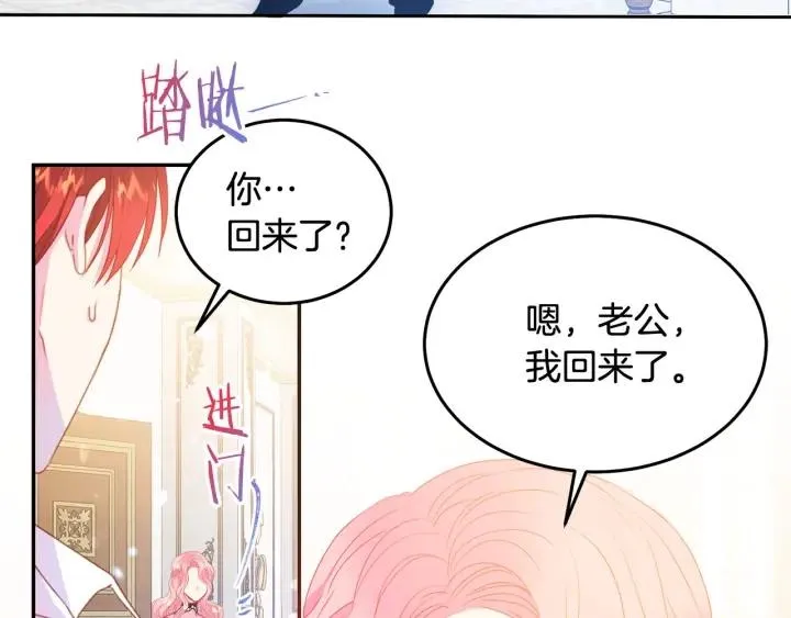 第76话 女人们的茶话会 第5页