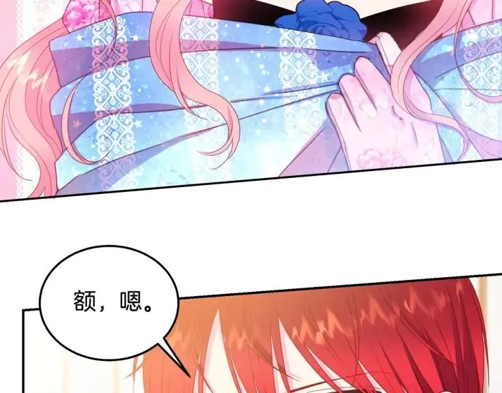 第76话 女人们的茶话会 第7页