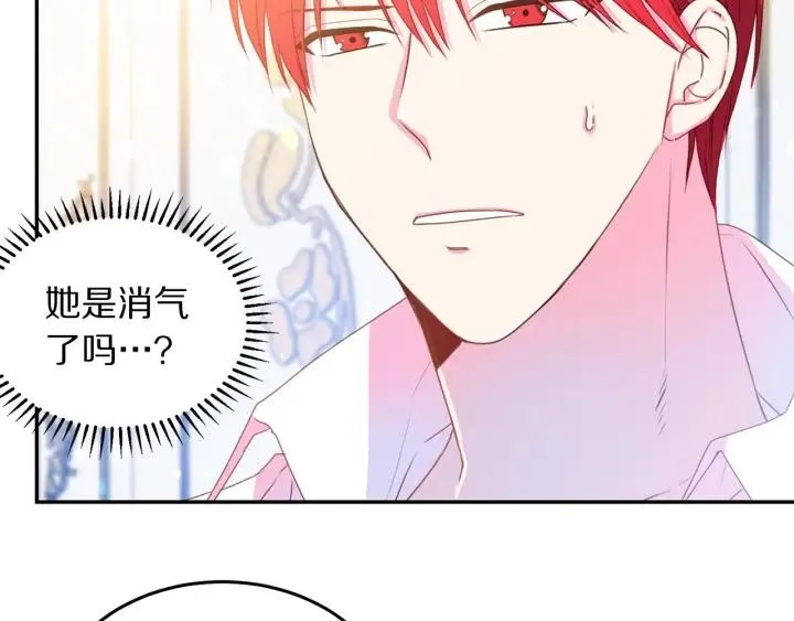 第76话 女人们的茶话会 第8页