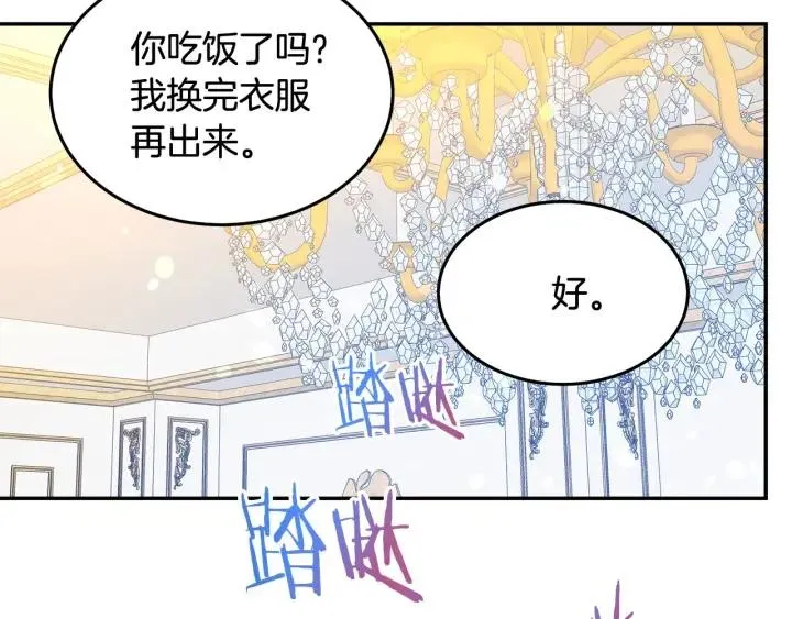 第76话 女人们的茶话会 第9页