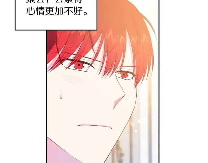 第76话 女人们的茶话会 第12页