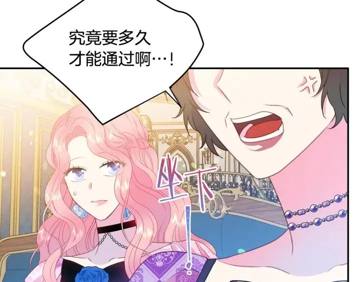 第76话 女人们的茶话会 第27页