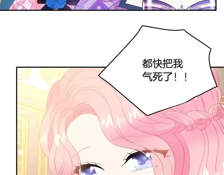 第76话 女人们的茶话会 第28页
