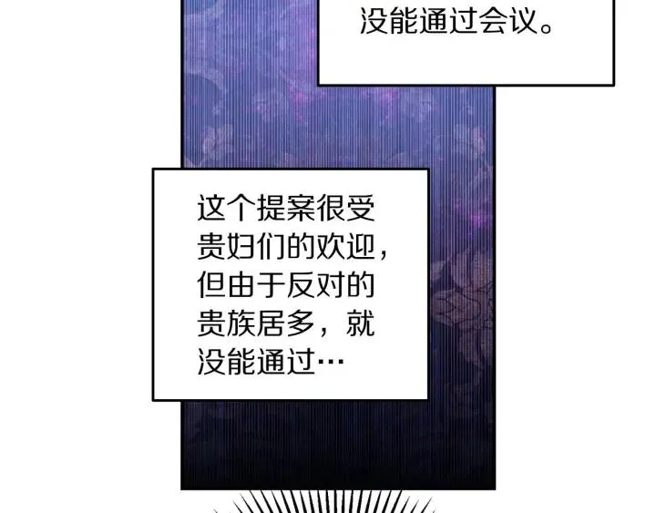 第76话 女人们的茶话会 第31页
