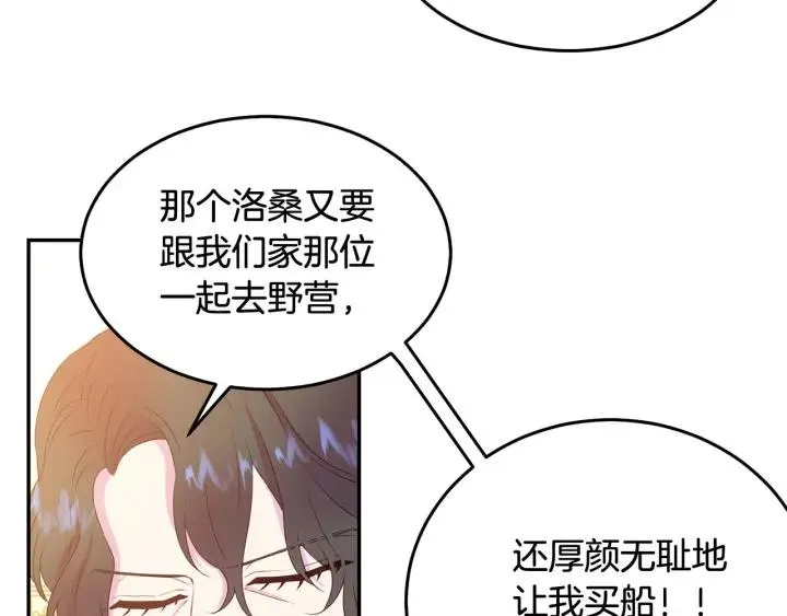 第76话 女人们的茶话会 第36页