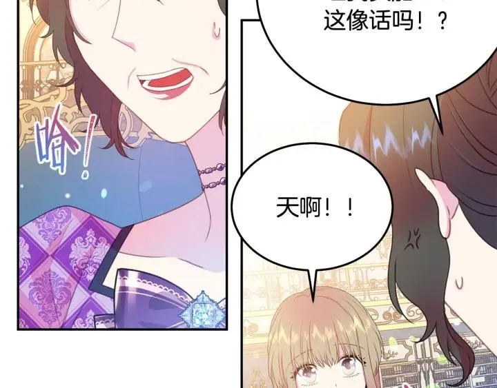 第76话 女人们的茶话会 第37页