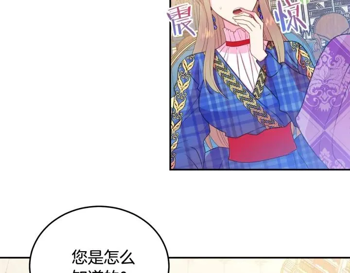 第76话 女人们的茶话会 第38页