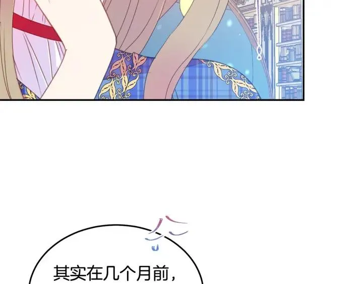 第76话 女人们的茶话会 第42页