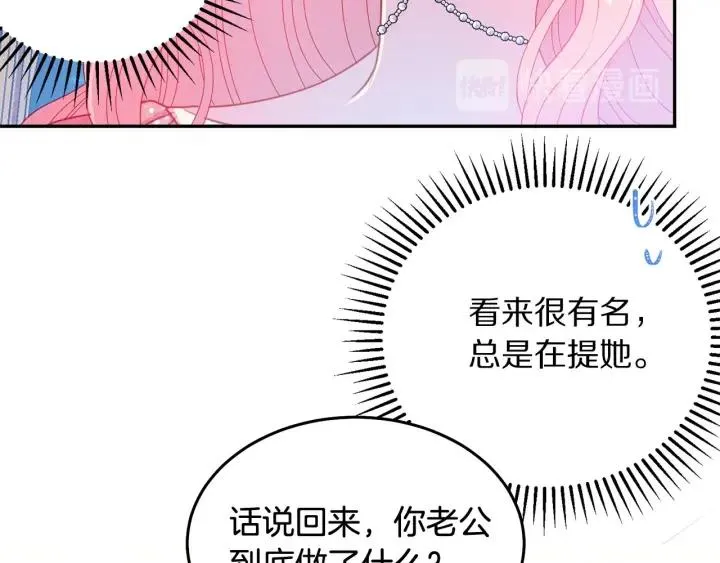 第76话 女人们的茶话会 第48页