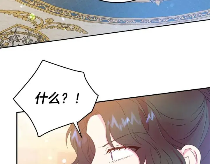 第76话 女人们的茶话会 第50页