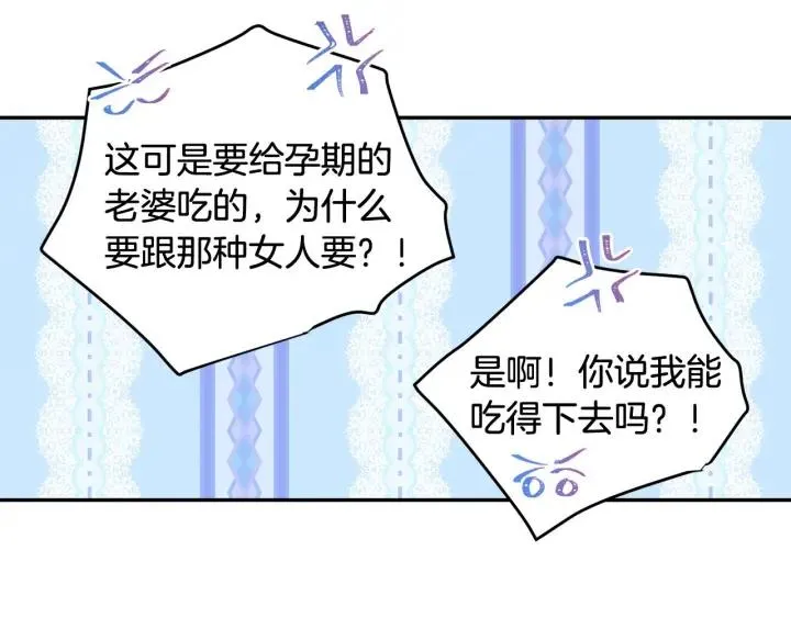 第76话 女人们的茶话会 第52页