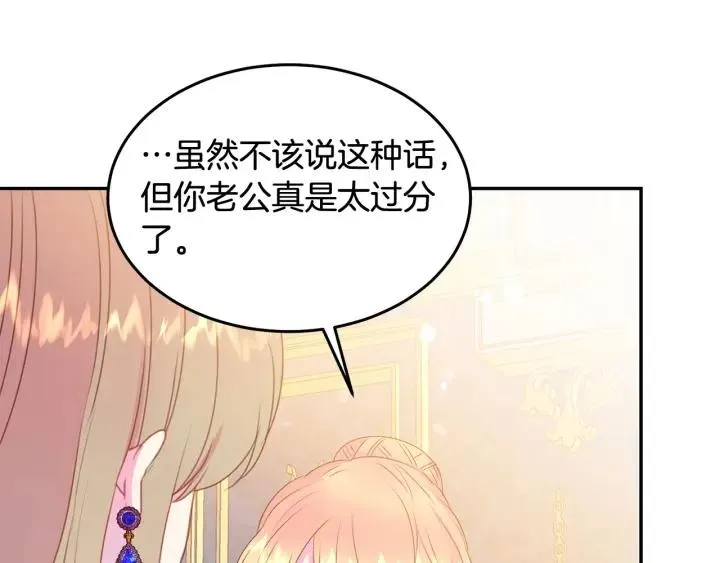 第76话 女人们的茶话会 第53页
