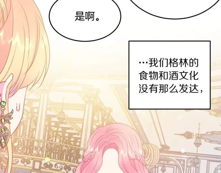 第76话 女人们的茶话会 第55页