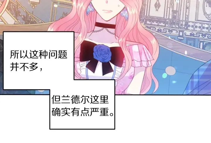 第76话 女人们的茶话会 第56页