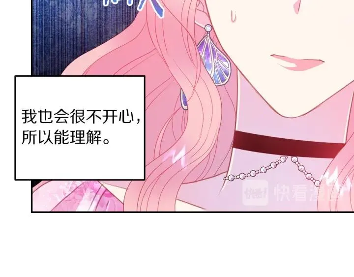 第76话 女人们的茶话会 第58页