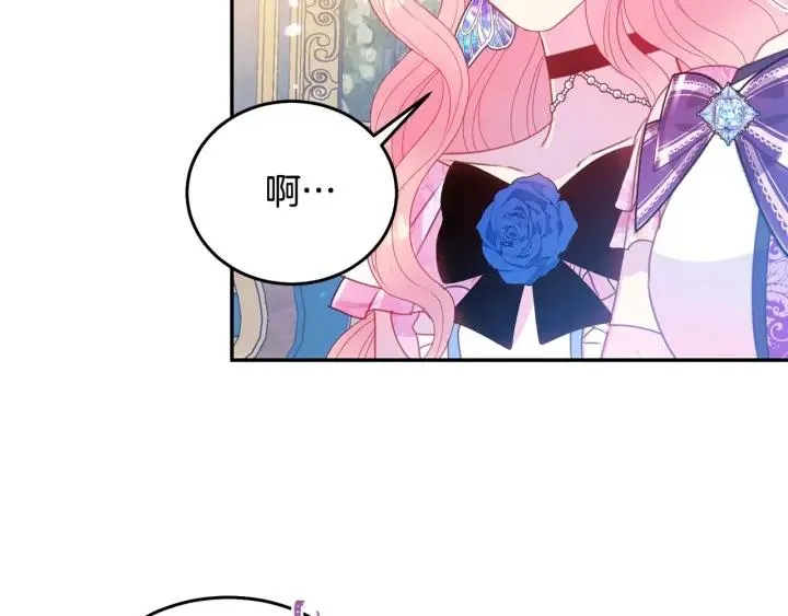 第76话 女人们的茶话会 第61页