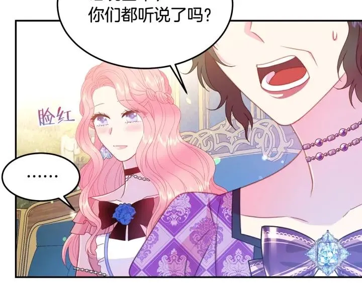 第76话 女人们的茶话会 第66页