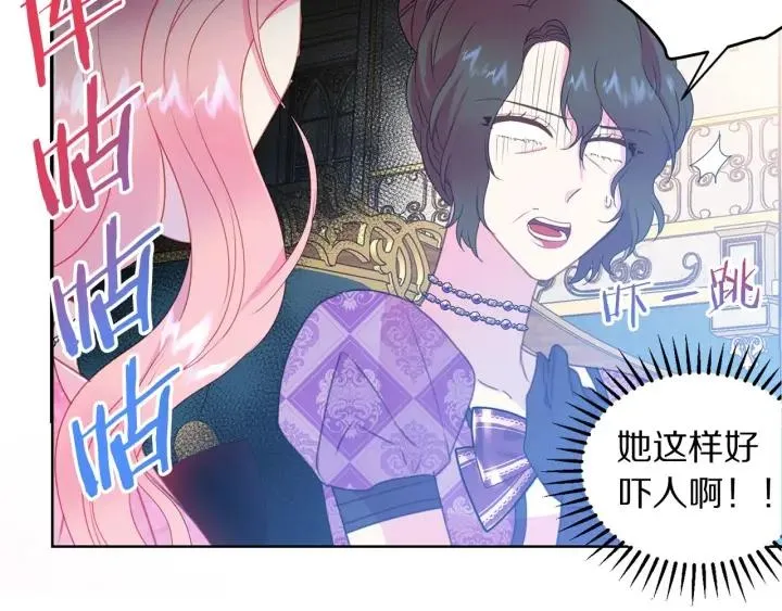 第76话 女人们的茶话会 第72页