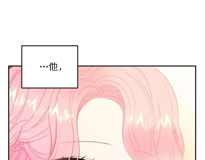 第76话 女人们的茶话会 第83页