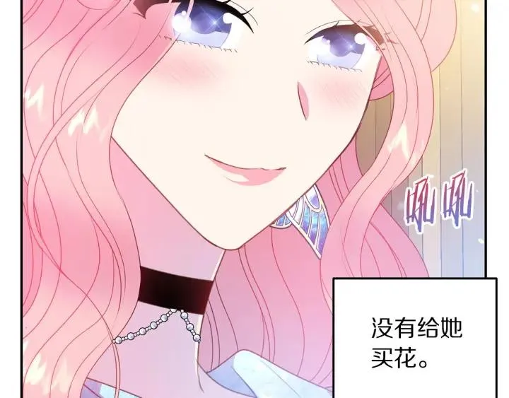 第76话 女人们的茶话会 第84页