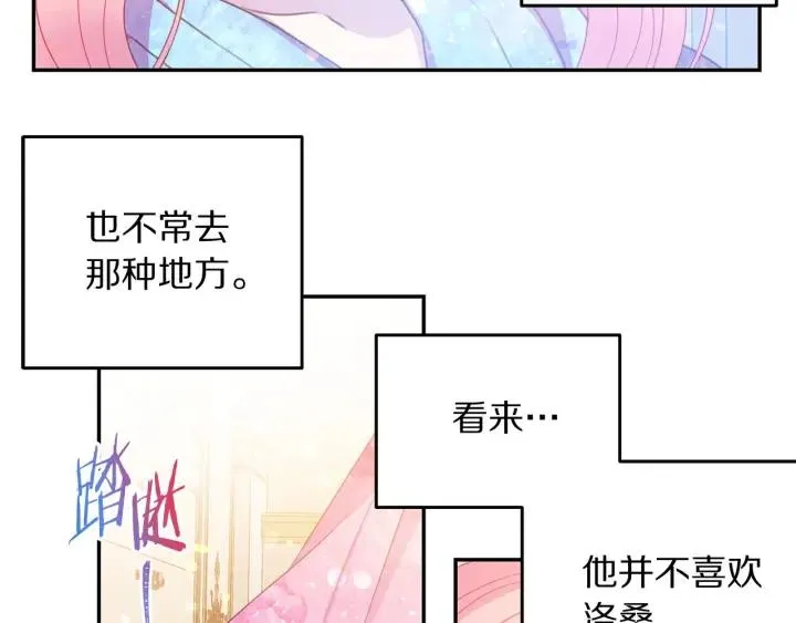 第76话 女人们的茶话会 第85页