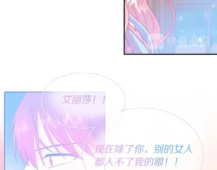 第76话 女人们的茶话会 第87页