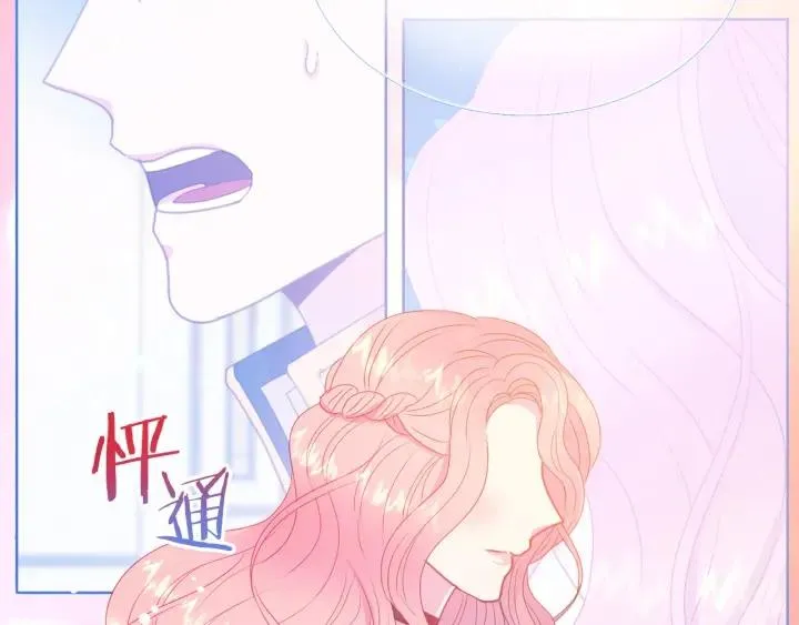 第76话 女人们的茶话会 第88页