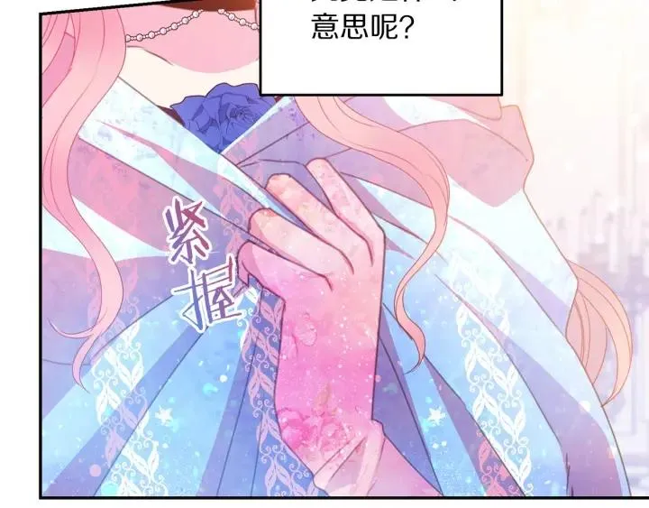 第76话 女人们的茶话会 第90页
