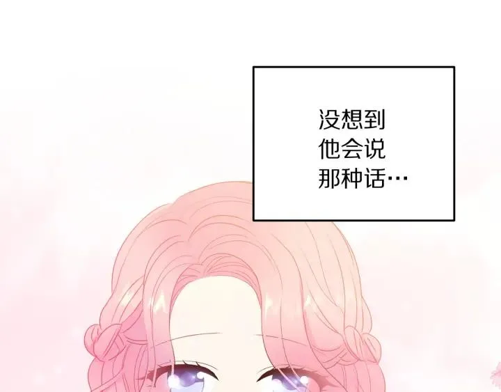第76话 女人们的茶话会 第91页