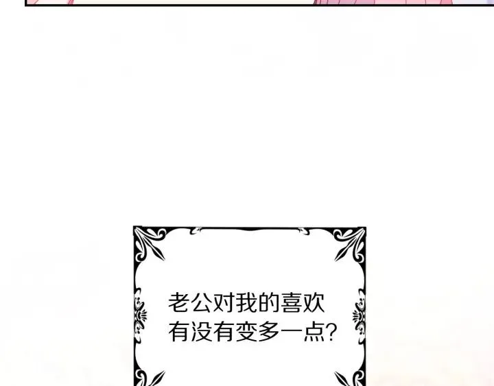 第76话 女人们的茶话会 第94页