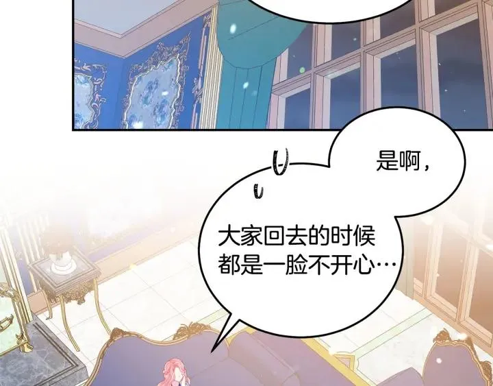 第77话 摸头杀 第7页