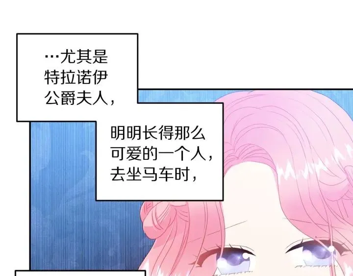 第77话 摸头杀 第9页