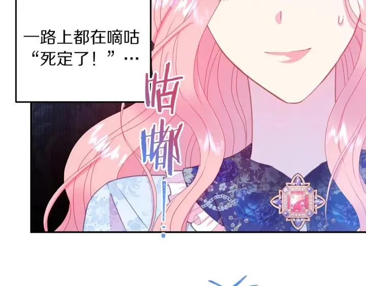第77话 摸头杀 第10页