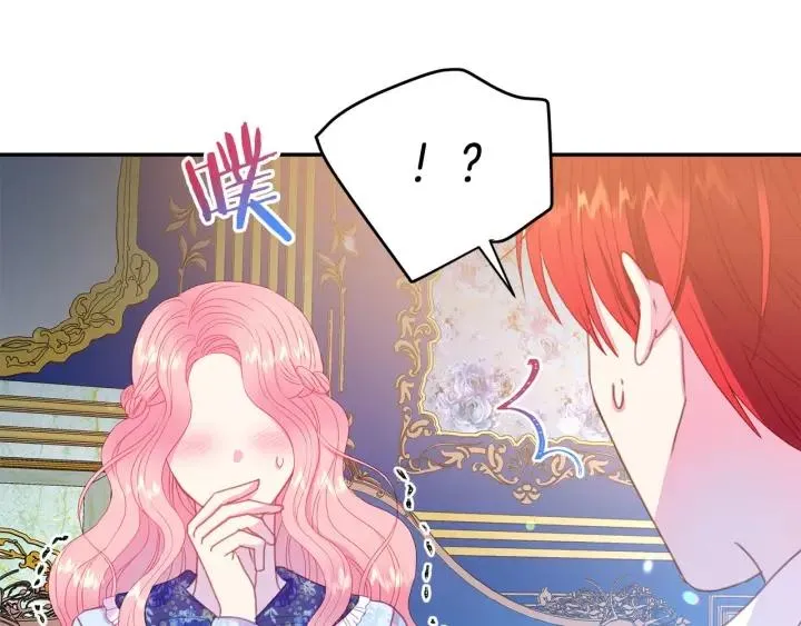 第77话 摸头杀 第15页