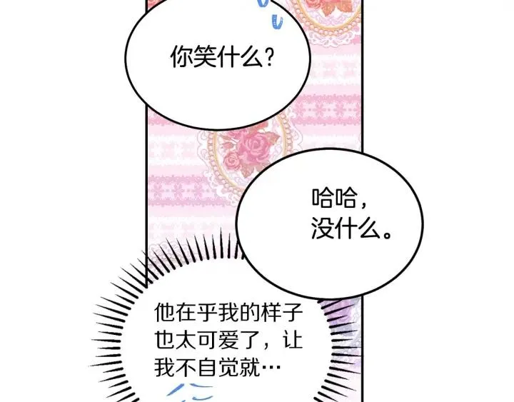 第77话 摸头杀 第17页