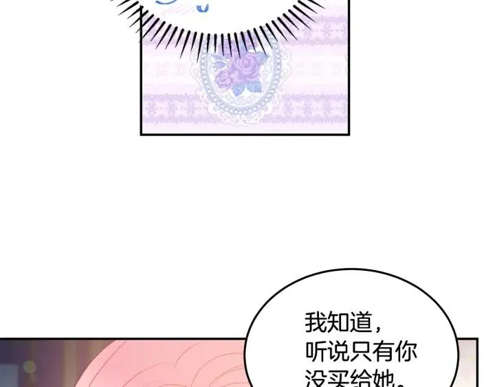 第77话 摸头杀 第18页