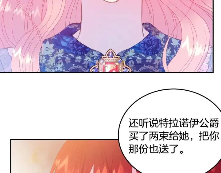 第77话 摸头杀 第20页