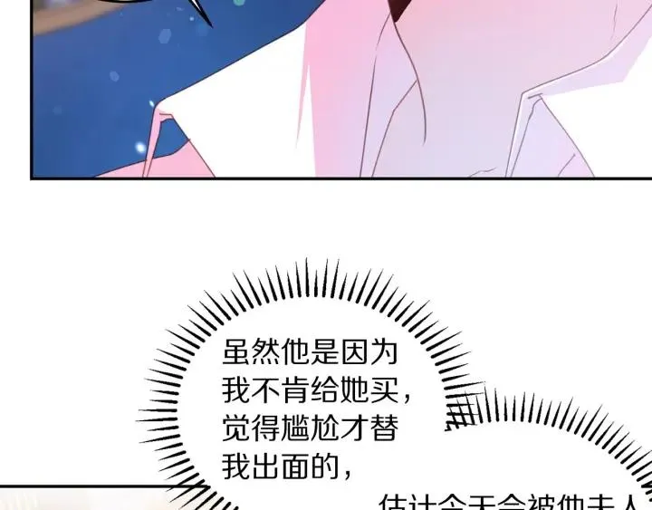 第77话 摸头杀 第22页